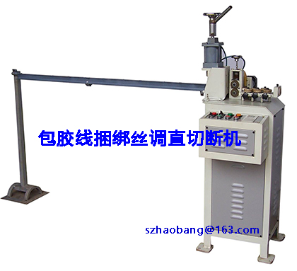 圓線(xiàn) 包膠線(xiàn)調直機 （共3張）