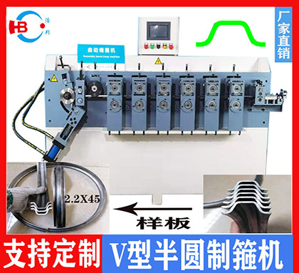 A8-1/汽車(chē)不銹鋼抱箍機HBDG-6Z-VL