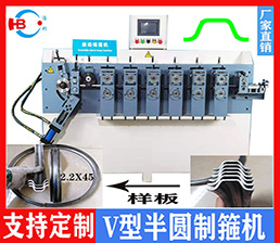 <span style='color:#FF6600'>A8-1/汽車(chē)不銹鋼抱箍機HBDG-6Z-VL</span>