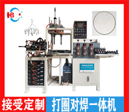 HBDQUN-5不銹鋼線(xiàn)打圈對焊一體機