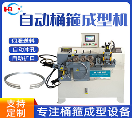 b4-11-4/ 沖孔切R角插銷(xiāo)孔箍機HBDG-3Z-CFK