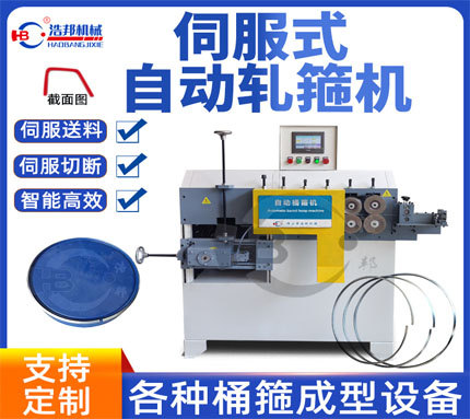 b5-3/果醬桶箍機3軸機型和點(diǎn)焊機■